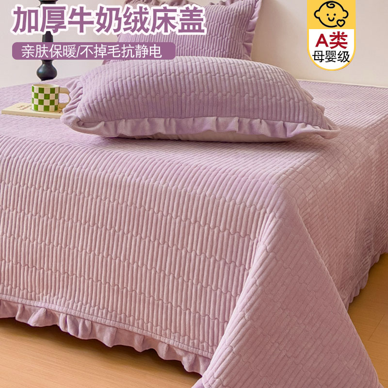 日本無印MUJ加绒牛奶绒床盖单件冬季加厚珊瑚绒榻榻米学生夹棉床
