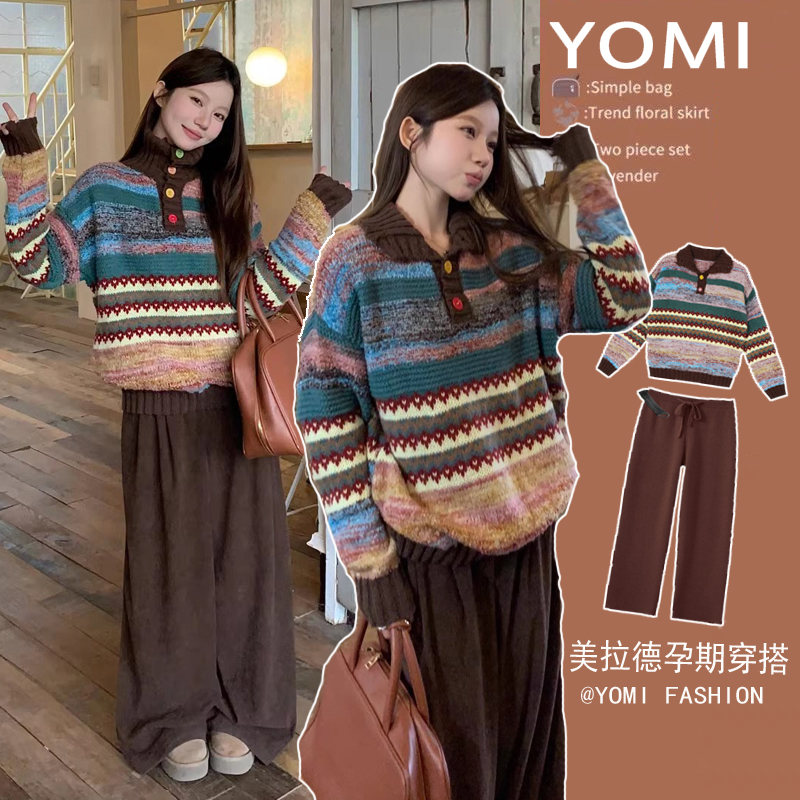 秋冬2025孕妇新款美拉德彩色纽扣复古毛衣搭配时尚针织阔腿裤套装