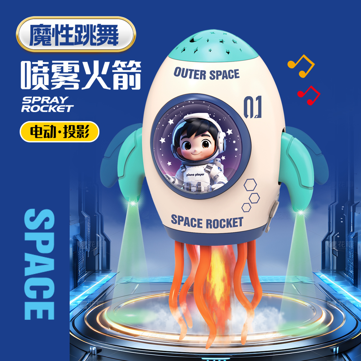 新款魔性跳舞喷雾玩具火箭自动避障特技水母章鱼儿童玩具礼物