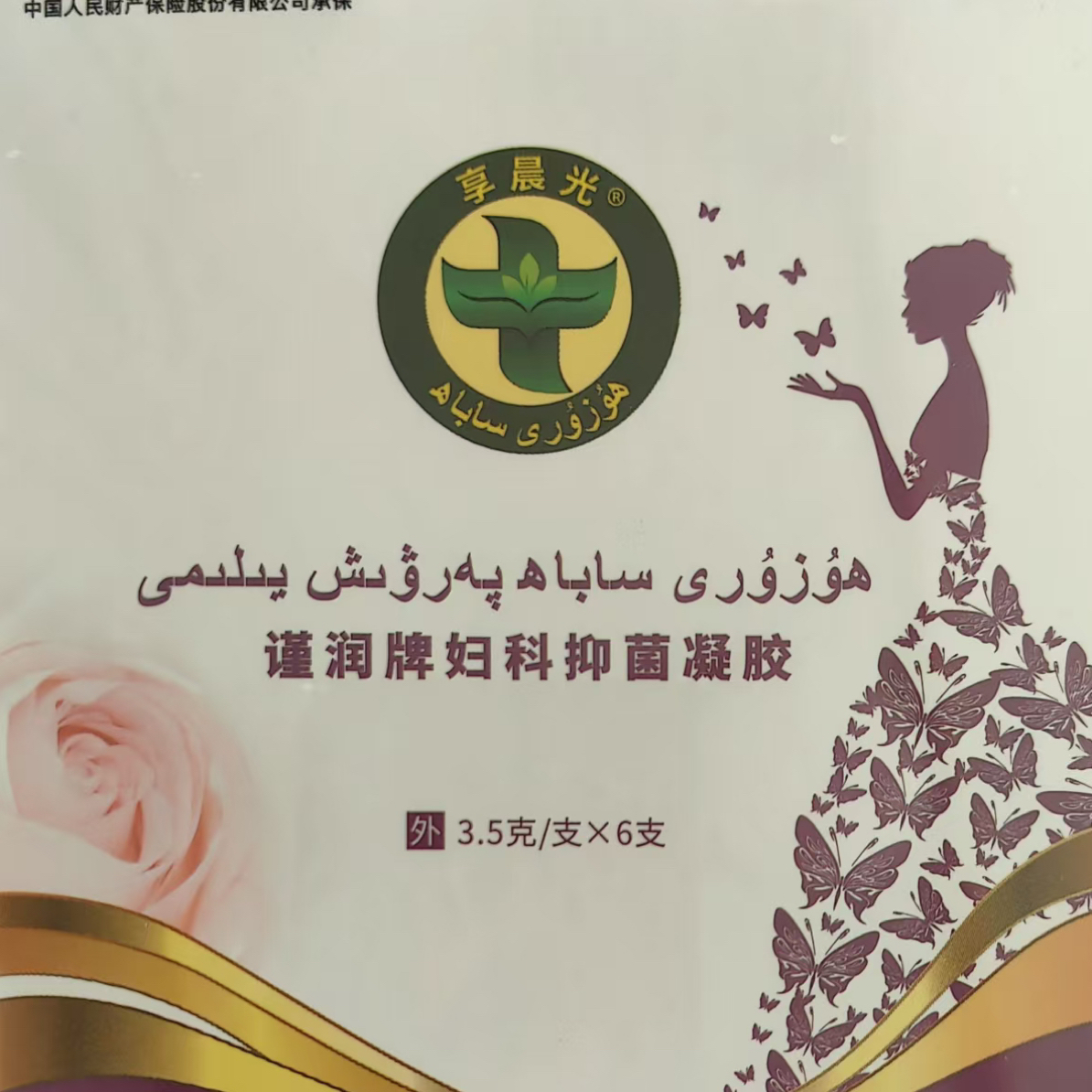 ھوزورى ساباھ پەرۋىش يىلىمى