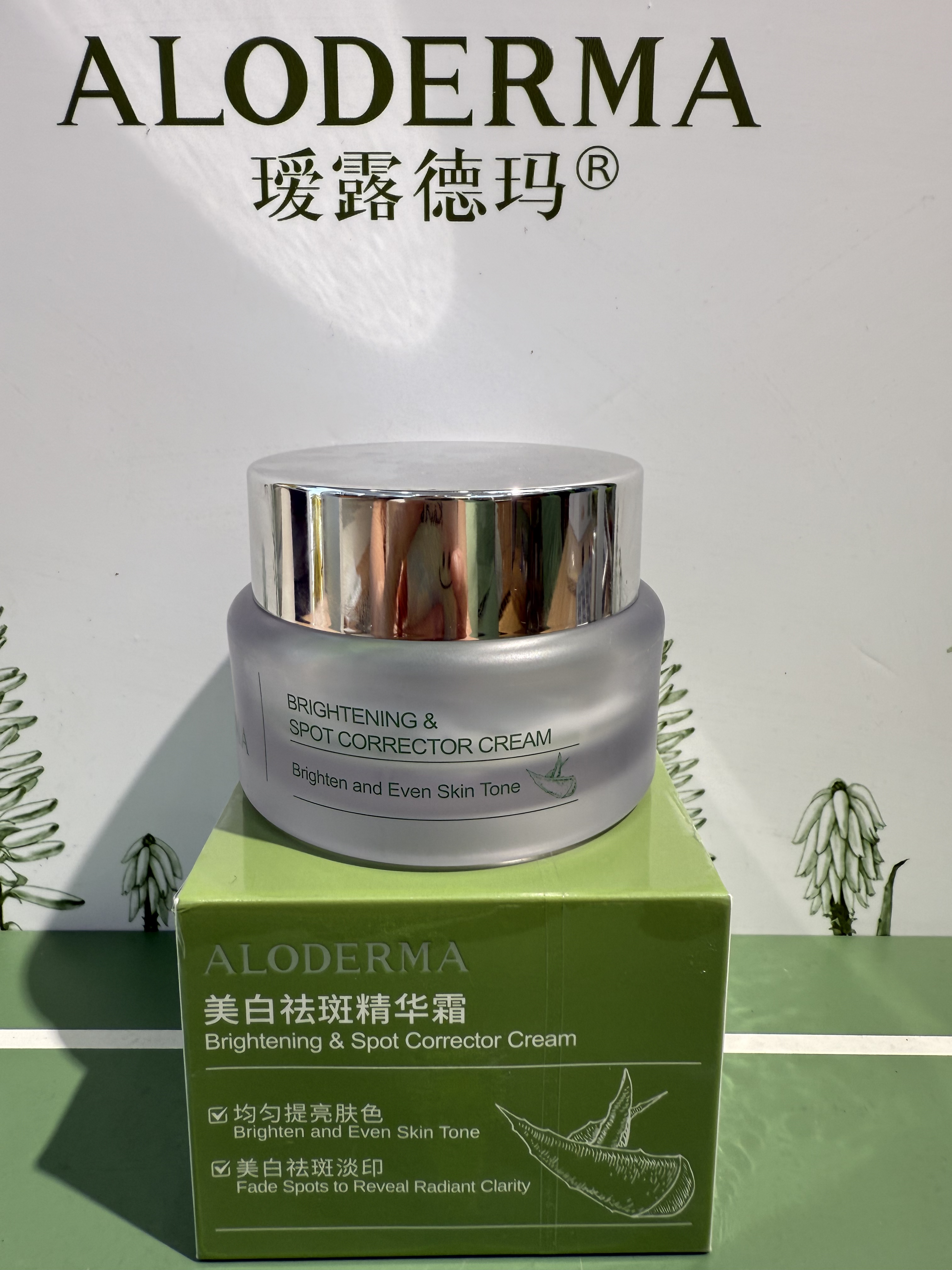 瑷露德玛美白祛斑精华霜均匀提亮肤色淡印