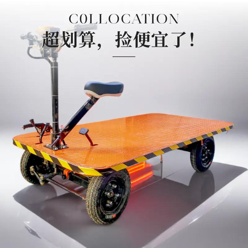 倒骑驴电动四轮平板车搬运车摆摊厂区运输推车拉货拖车三轮载重王