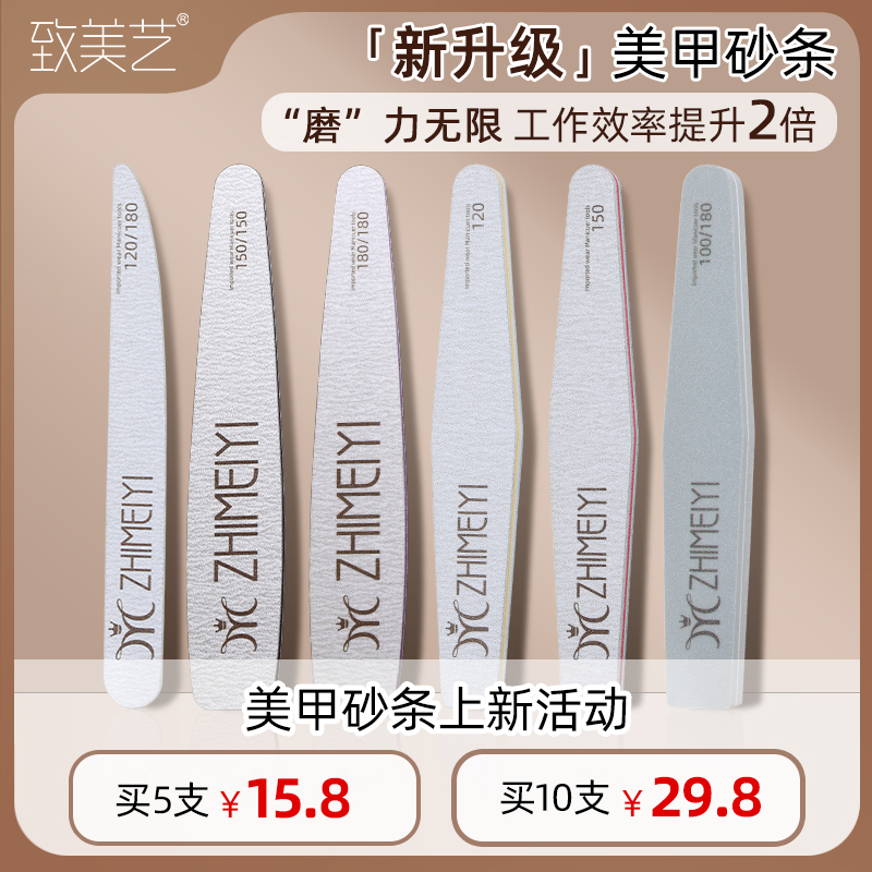 【囤货超值购】致美艺2025年新款打磨搓条修型海绵美甲专用工具