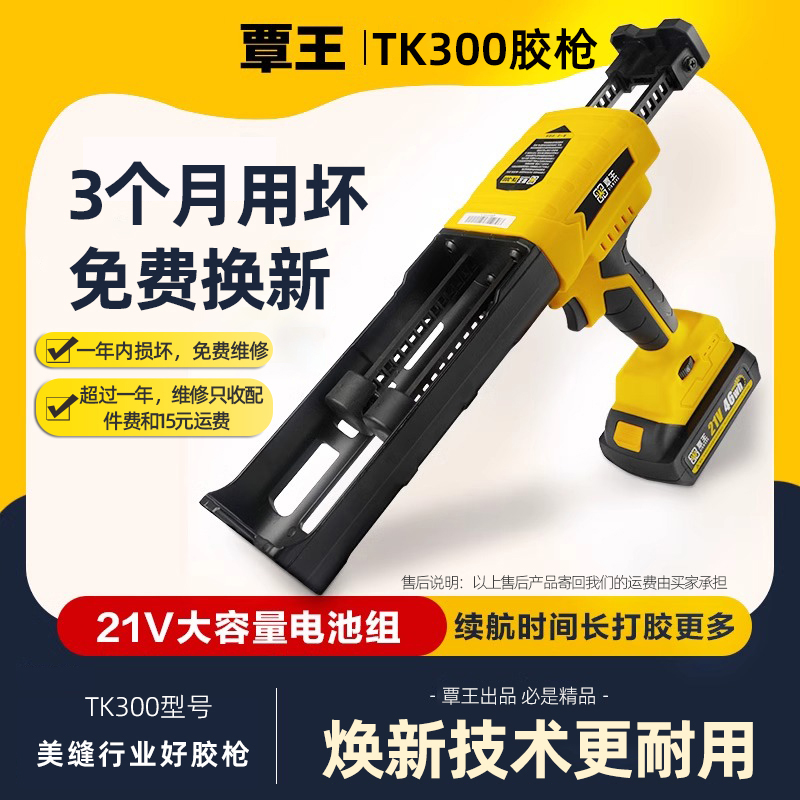 覃王电动美缝胶枪瓷砖美缝剂工具升级款省力胶枪21伏双电池美缝枪