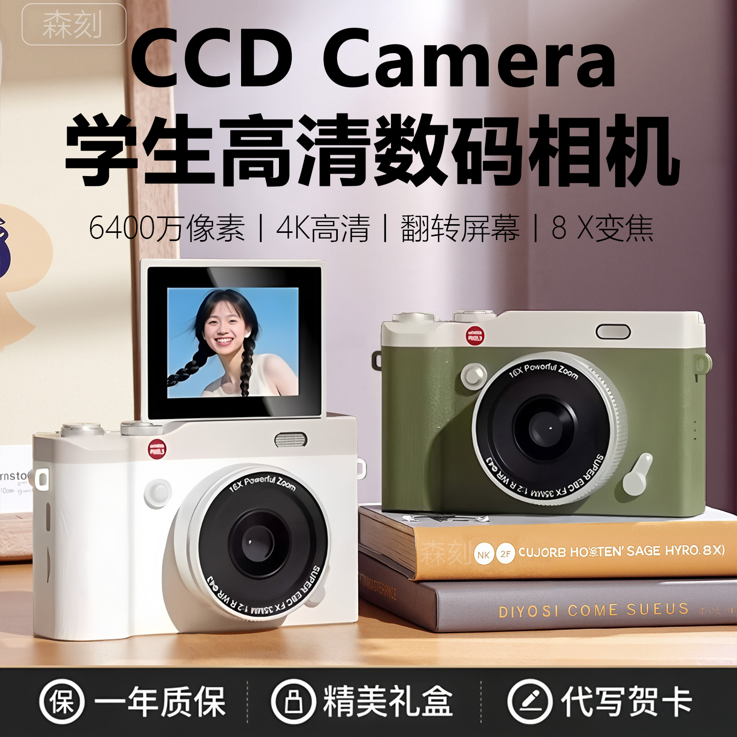 翻转屏微单ccd高清旅游数码照相机卡片机入门生日礼物女学生相机