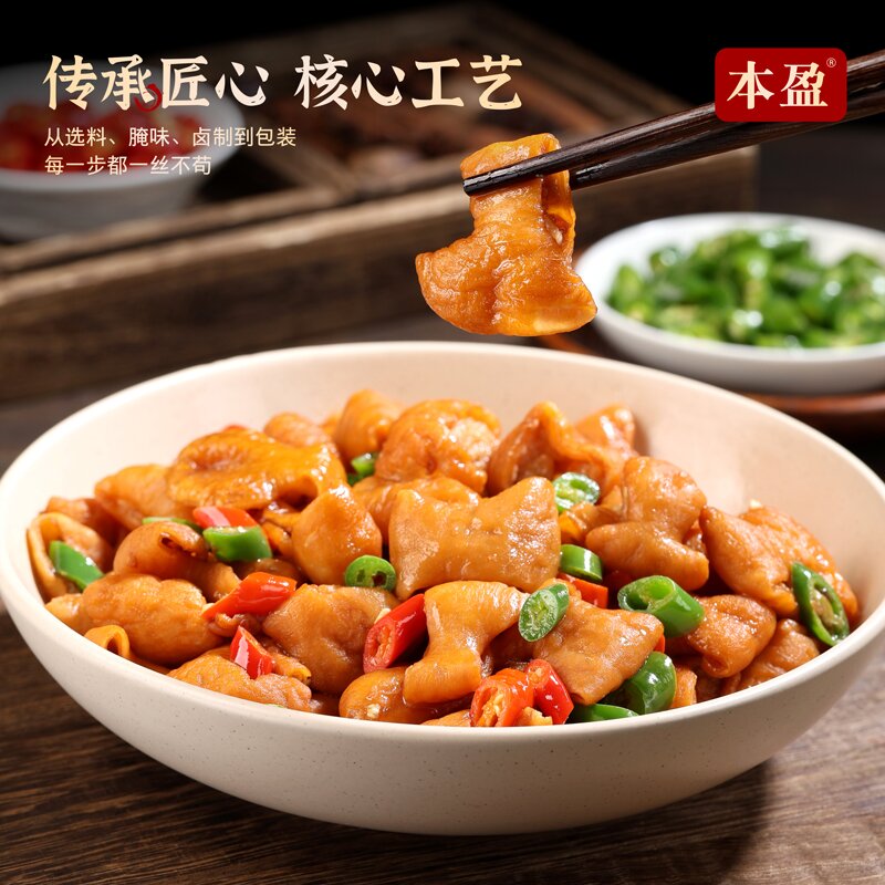 bengying/本盈【拍2斤新人再送1斤】到手三斤大肠免洗免切五香