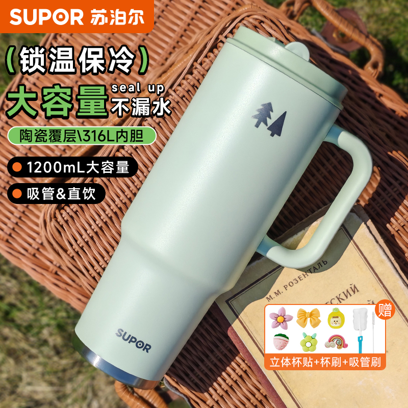 苏泊尔2025新品冰霸杯陶瓷双饮保温保冷杯高颜值吸管杯大容量水杯