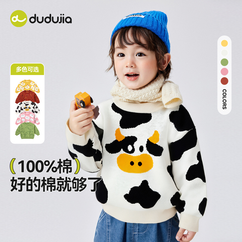 嘟嘟家女童圆领长袖毛衫提花动物上衣针织衫恐龙套头毛衣宝宝童装