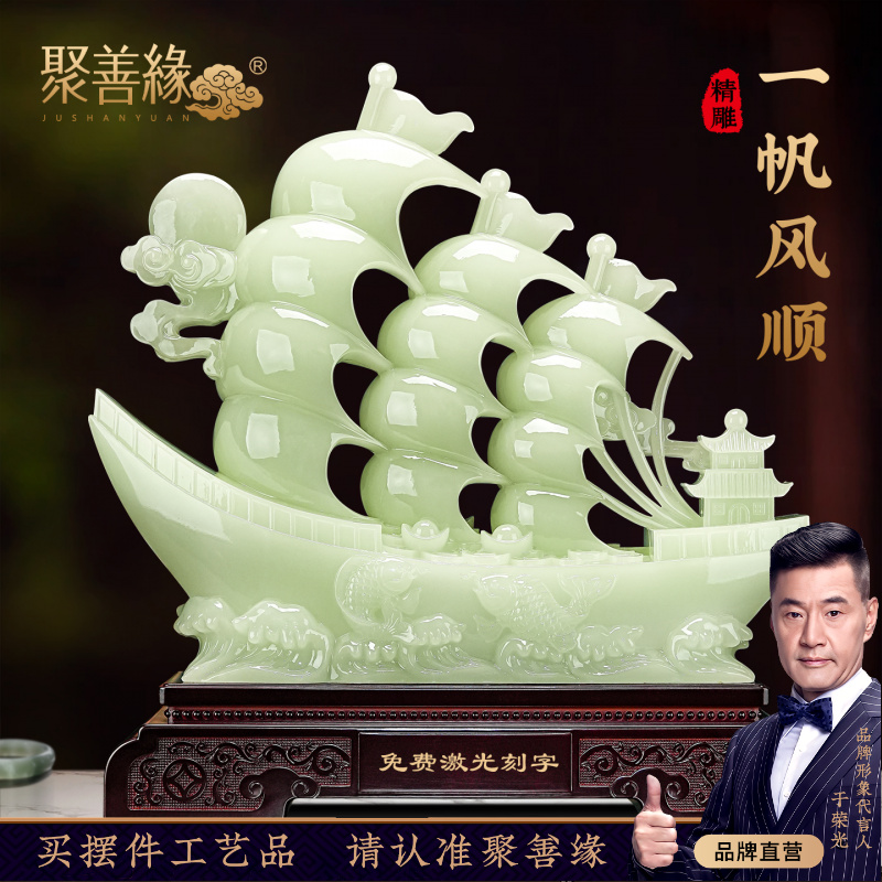 一帆风顺帆船摆件客厅玄关办公室高档装饰乔迁开业电视柜新中式