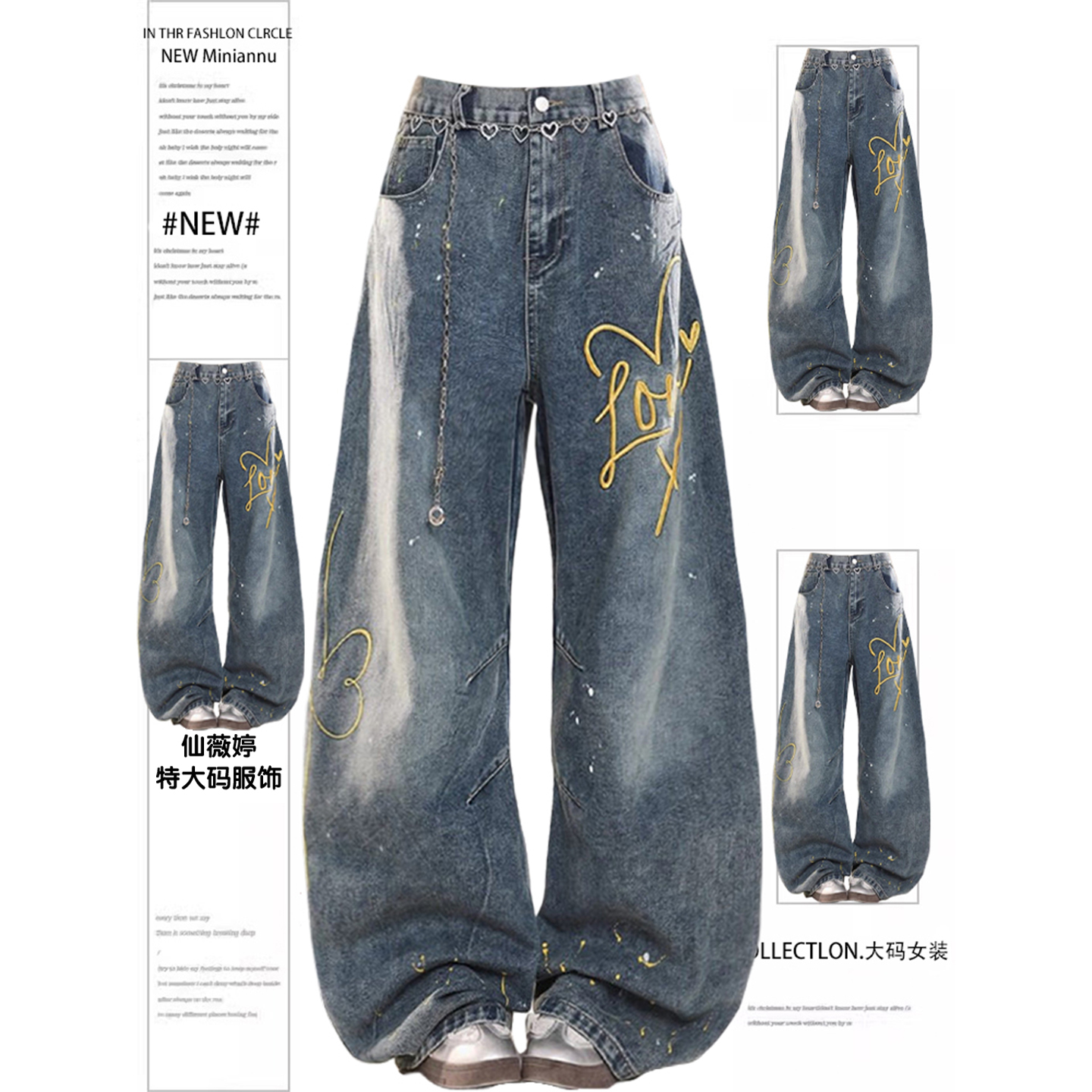 300斤大码女装复古水洗泼墨阔腿牛仔裤女胖mm高腰垂感显瘦直筒裤