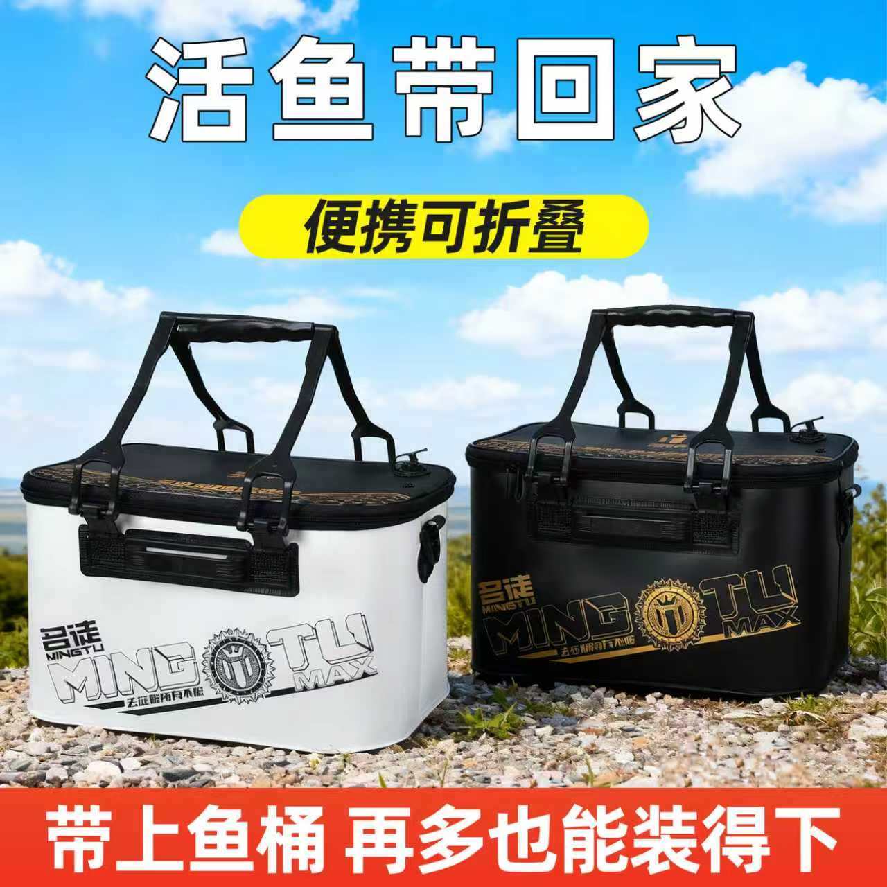 名徒加厚EVA折叠活鱼桶钓鱼装鱼桶便携打水多功能渔桶渔具小配件