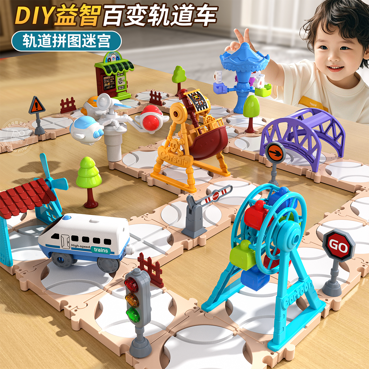 儿童益智轨道汽车DIY拼图轨道车电动小火车3岁宝宝2拼装6玩具礼物