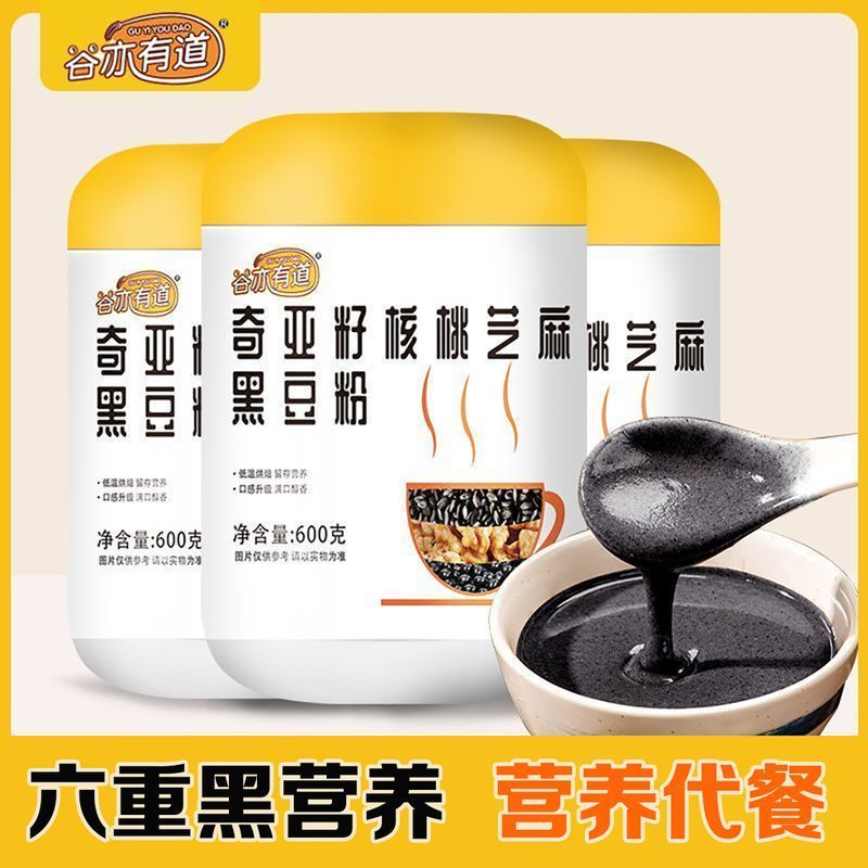 600g/罐装黑芝麻糊奇亚籽黑芝麻核桃桑葚粉黑豆黑米芝麻粉代餐粉