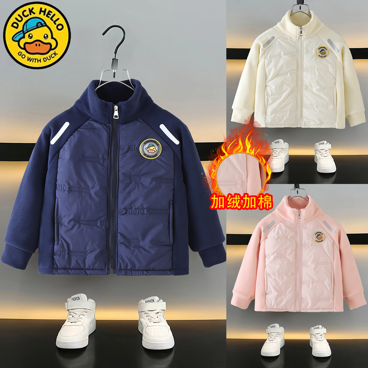 小黄鸭新款儿童加厚加绒户外棉衣2025男童时尚女童高领保暖棉服