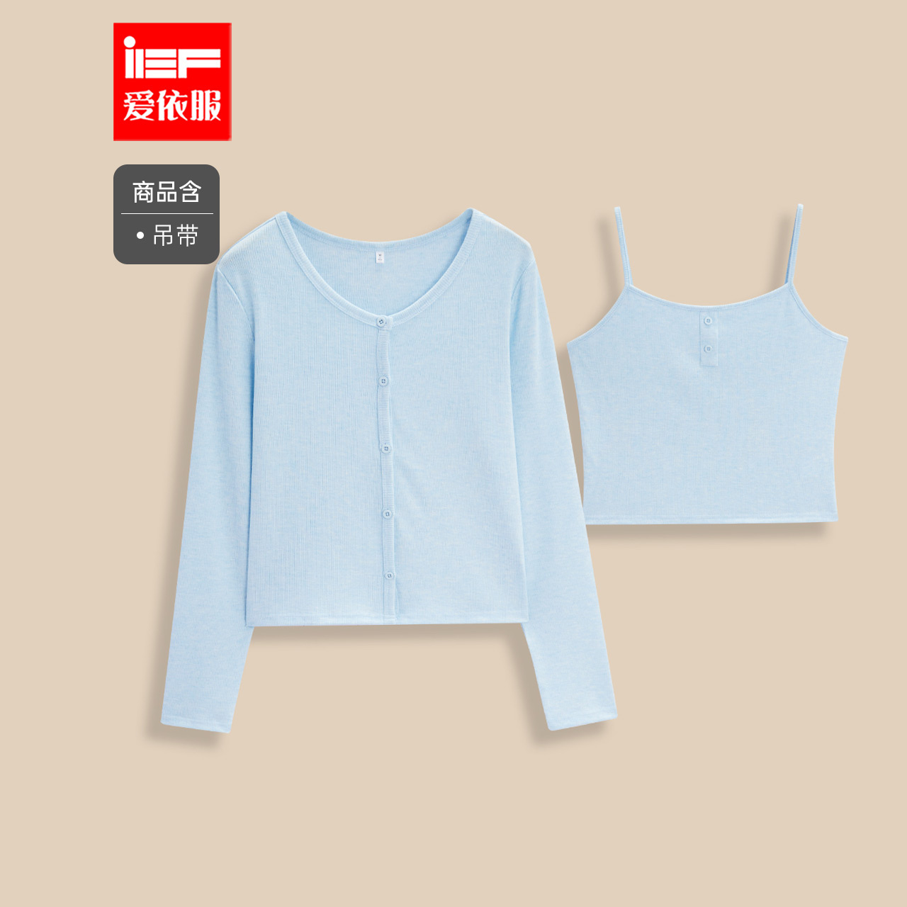 IEF/爱依服【微胖】大码女装2025秋季新款法式温柔百搭两件套上衣