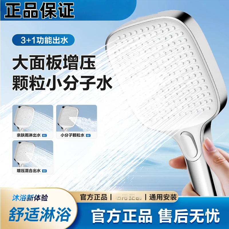 多功能手持花洒喷头增压大面板液态硅胶出水孔喷枪出水