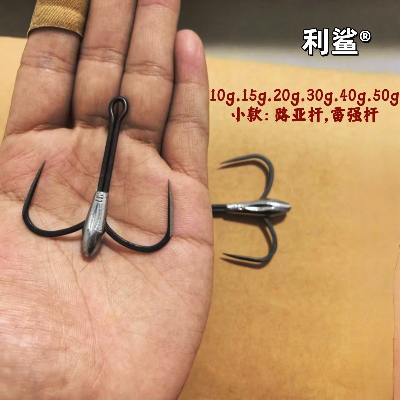 利鲨蝴蝶加坠刀锋二爪新式锚钩锚鱼专用钩蝴蝶加铅防挂底锚钩