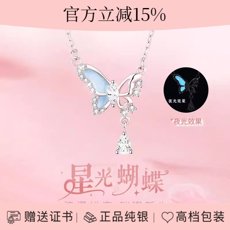 坠链均925银 星光蝴蝶项链发夜光轻奢小众2025高级感甜美锁骨链