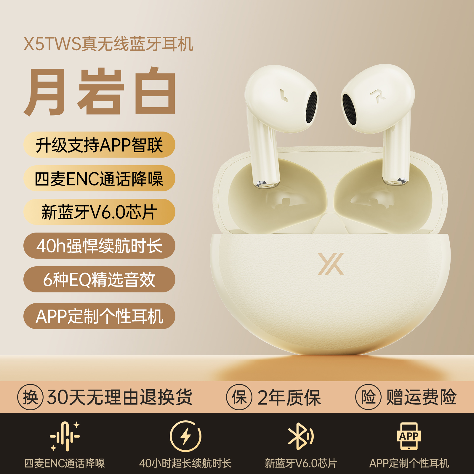 【ANC主动降噪+HIFI音质+蓝牙6.0】小亚X5真无线蓝牙耳机半入耳式