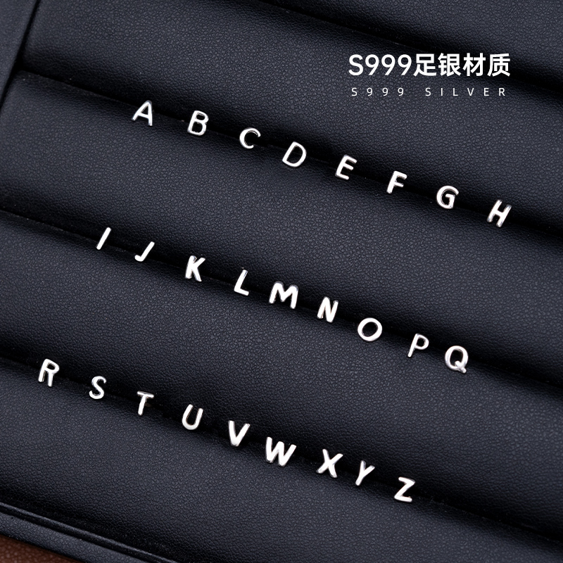 金美澳 足银耳饰 字母耳钉999纯银首饰养耳洞百搭小众耳环女饰品