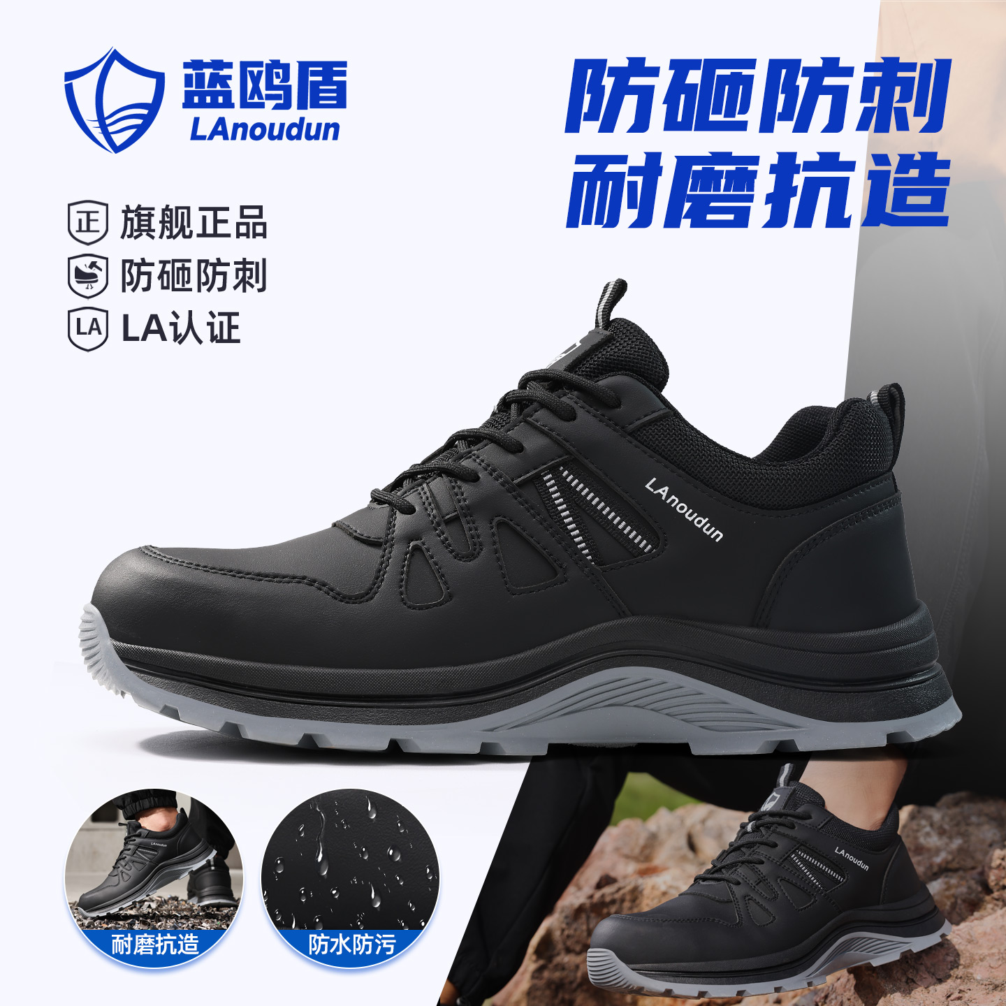 蓝鸥盾高端新款劳保鞋男低帮钢头防砸防刺防水耐磨新型休闲工作鞋