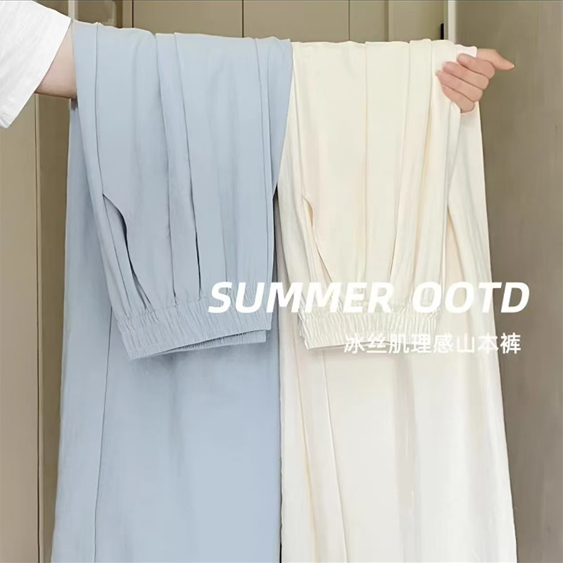 大码300斤蓝色奶芙山本裤女春夏高腰宽松垂感拖地休闲冰丝阔腿裤