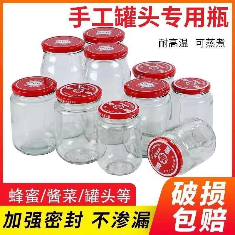 【加厚耐高温】1000克罐头瓶750克500克带盖食品级玻璃瓶密封罐收纳