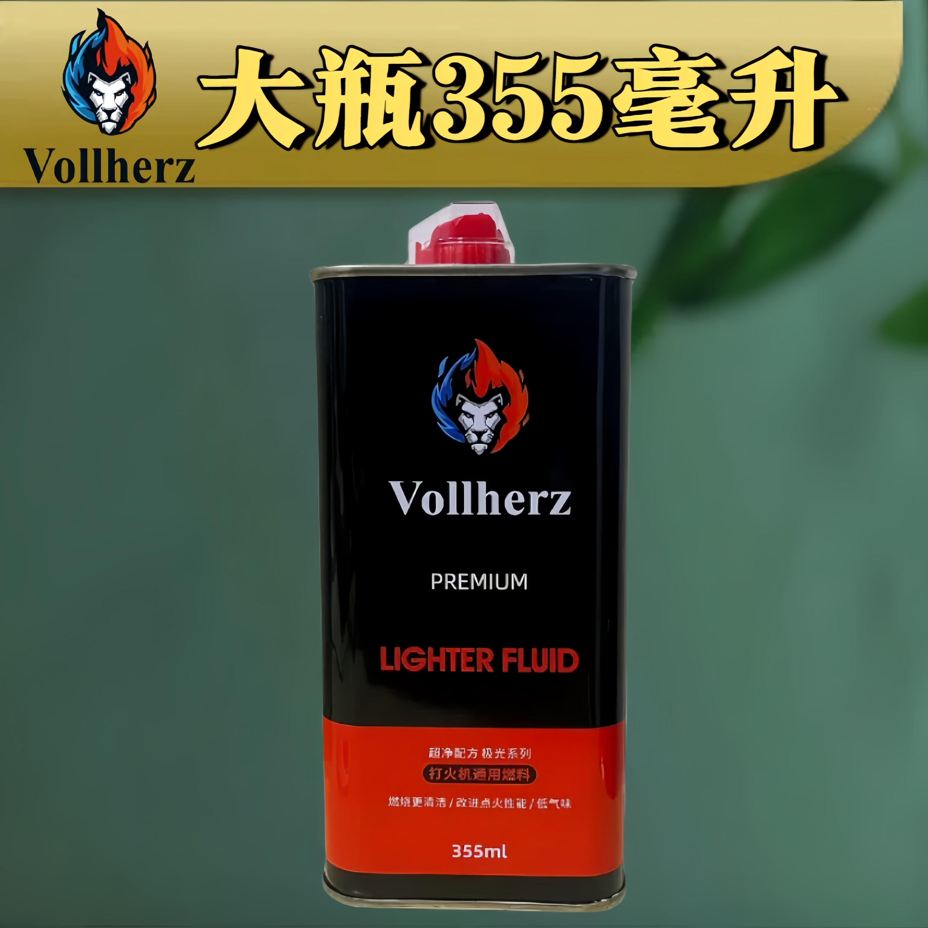 Vollherz（维尔兹）煤油打火机油老式打火机专用油原装火石棉芯棉花