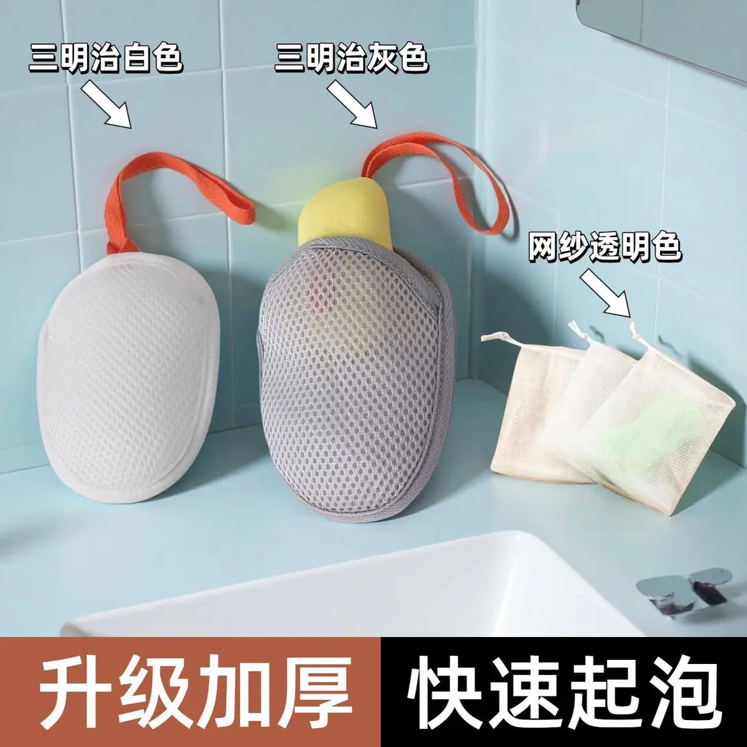 日本进口香皂起泡网袋浴室通用香皂专用起泡网袋肥皂清洁搓澡神器