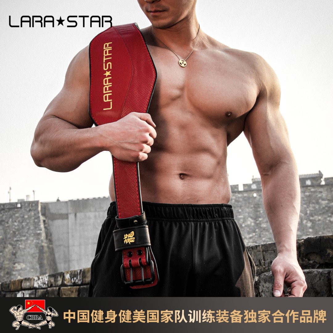 劳拉之星0894腾龙系列健身腰带深蹲举重硬拉训练护腰带运动力量举