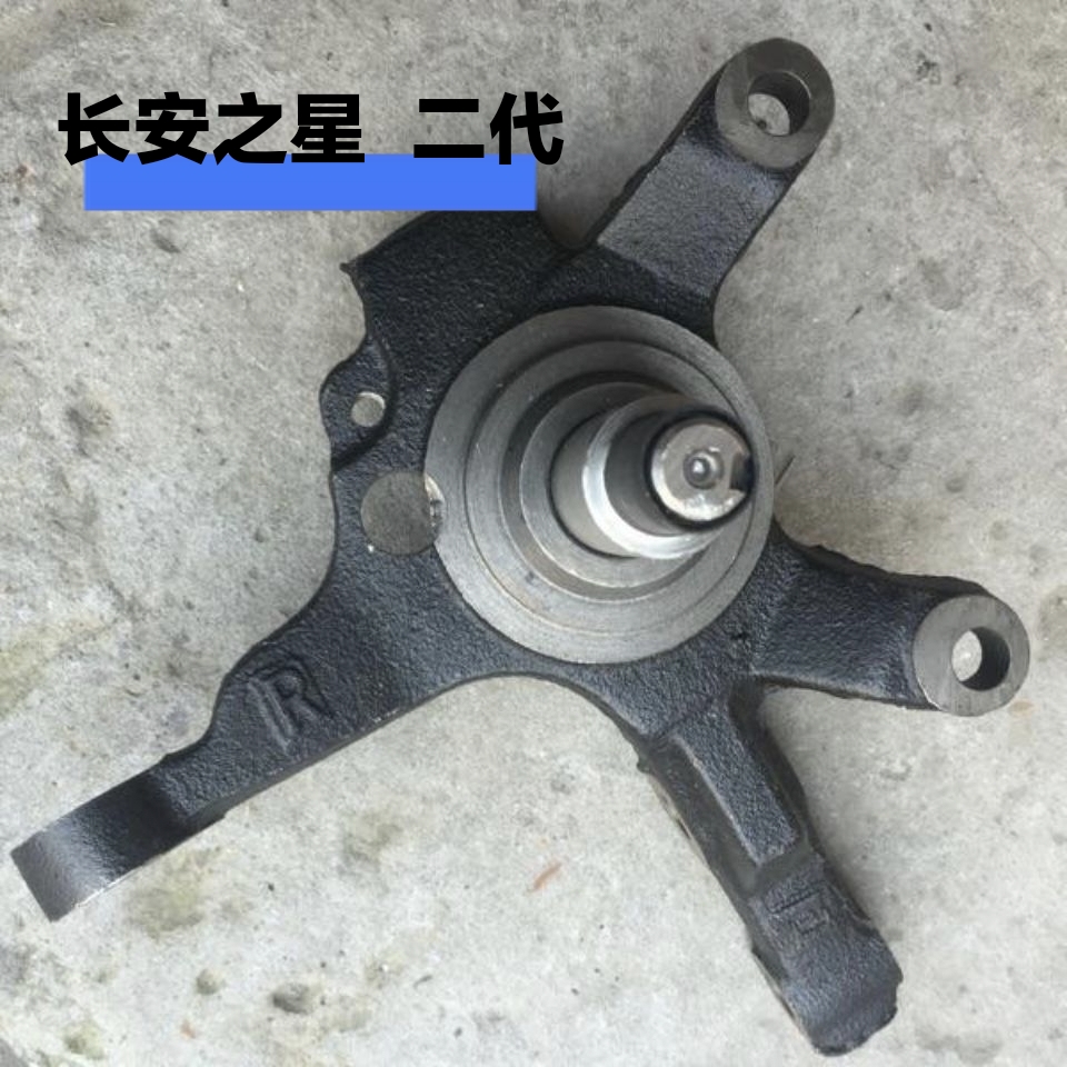适配长安之星 二代 460 前羊角转向节 原位安装