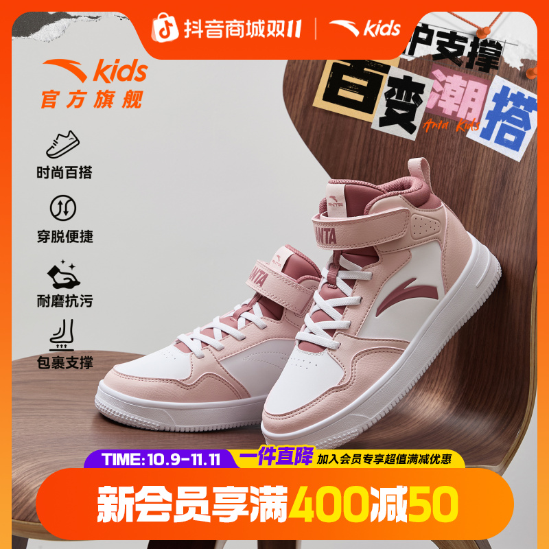安踏儿童女大童板鞋2025新款舒适防滑青少年高帮流光风经典板鞋