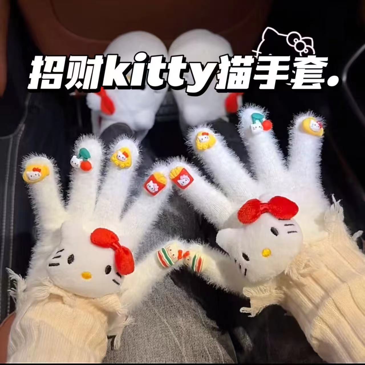 小红书同款Kitty猫手套加厚保暖防风全包五指学生情侣骑行手套