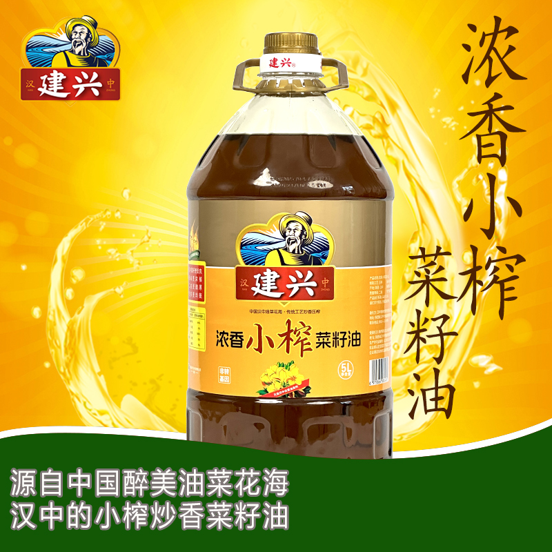 非转基因汉中天然菜籽油5L农家浓香小榨新炒香物理压榨食用油