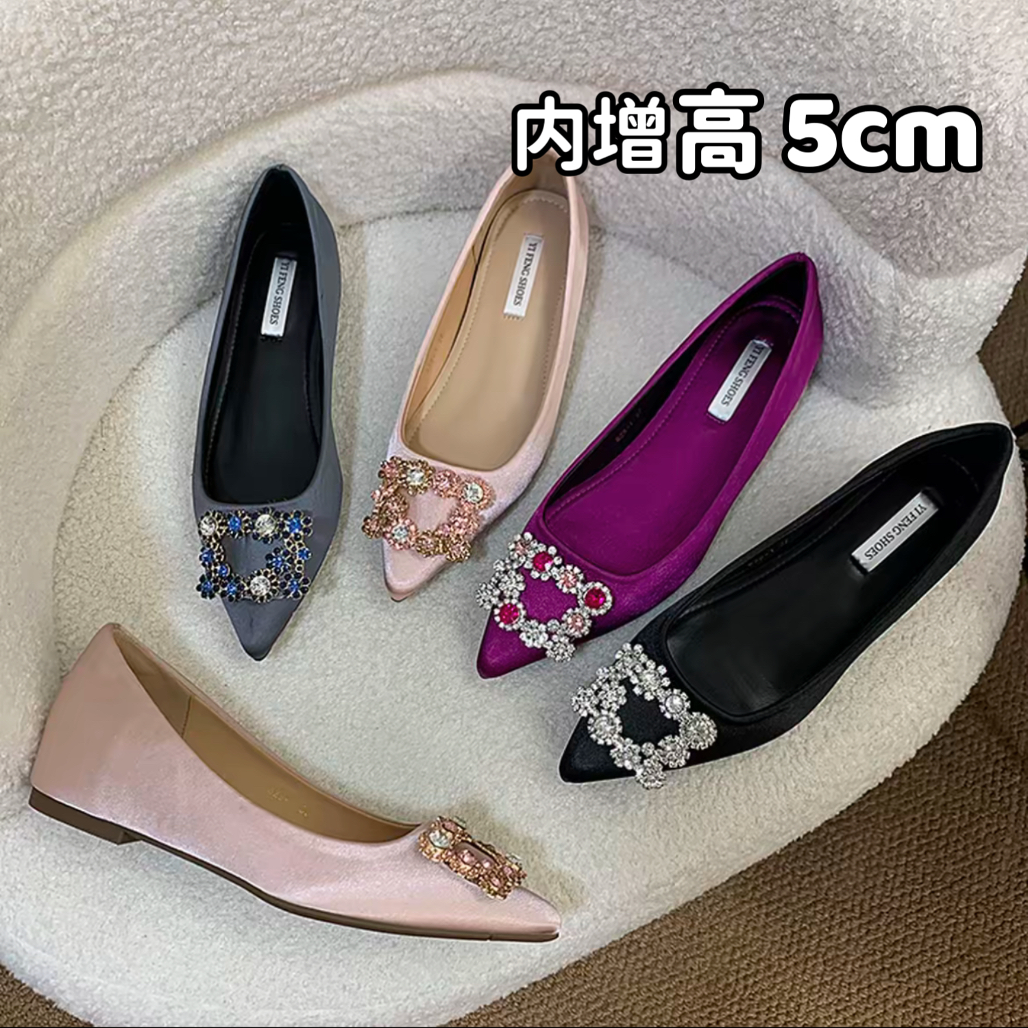 羊皮内里~5cm内增高小个子缎面单鞋气质尖头浅口单鞋婚鞋通勤鞋女