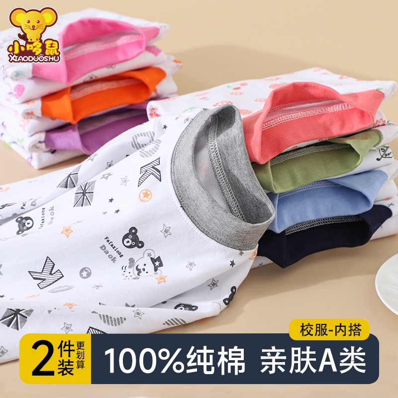 儿童纯棉打底衫男童秋衣单件上衣全棉毛衫女大童内衣小孩长袖t恤