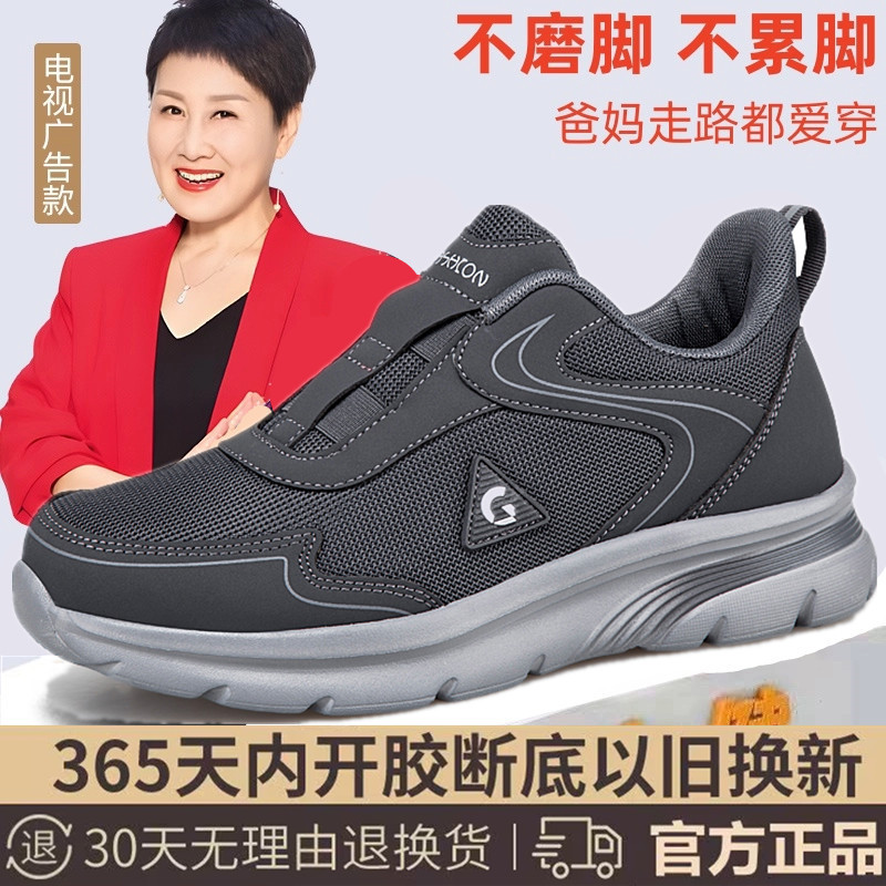 足力徤老人鞋官方旗舰正品秋季防滑爸爸鞋男中老年软底防滑健步鞋