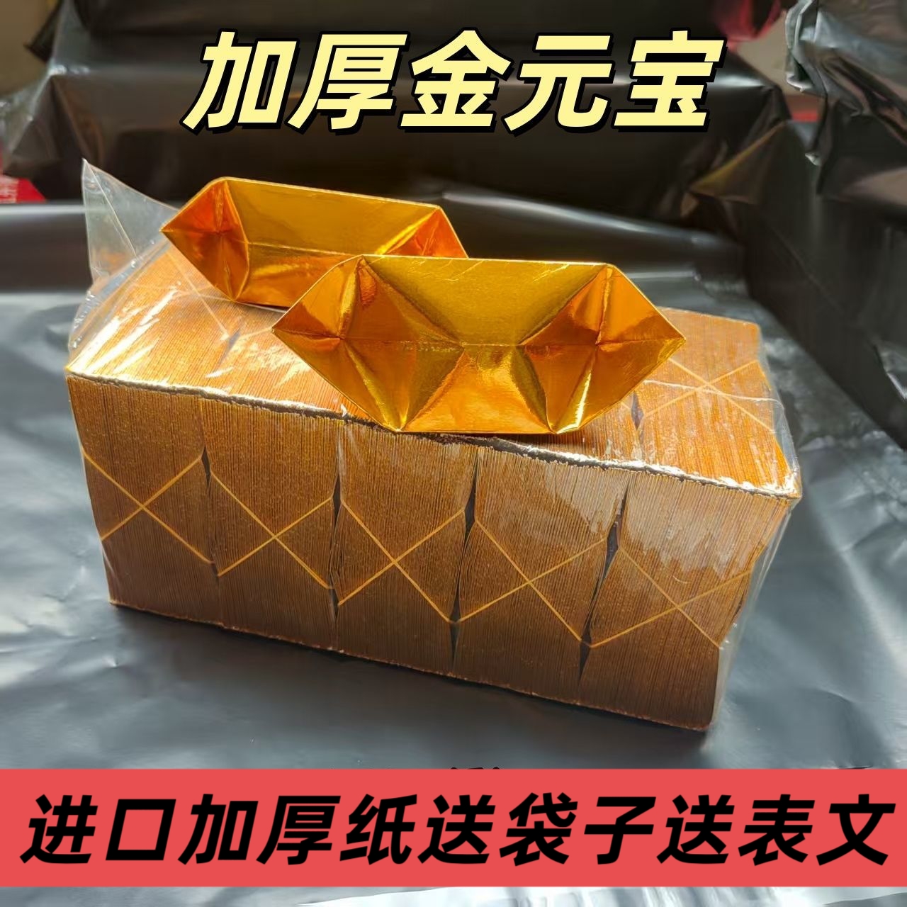精品加厚半成品手工折纸10X13 12X15 14X17 16X19包邮送袋子