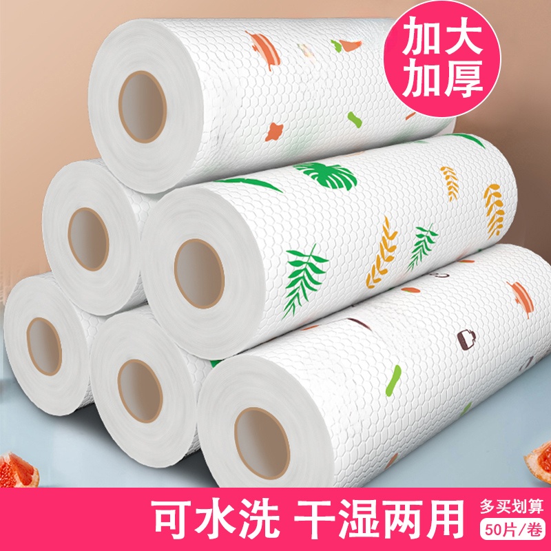 【厨房好物】懒人一次性抹布 厨房干湿两用 吸水清洁 洗碗布加厚