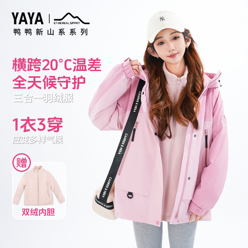 YAYA/鸭鸭【新山系系列】90绒羽绒服情侣款短款冬季外套YE5B010893W
