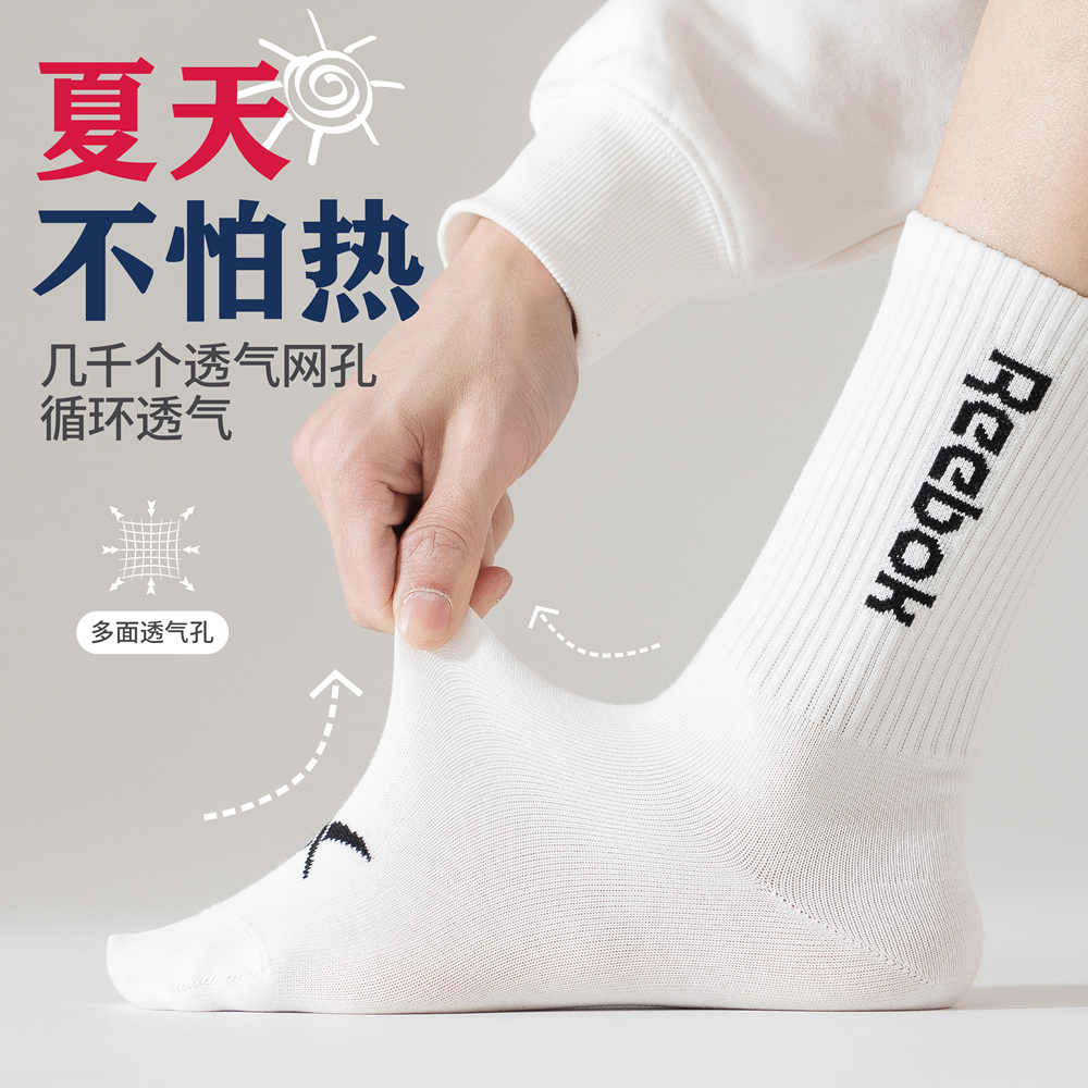 Reebok10A抗菌加厚男女四季防臭袜子运动透气中筒袜