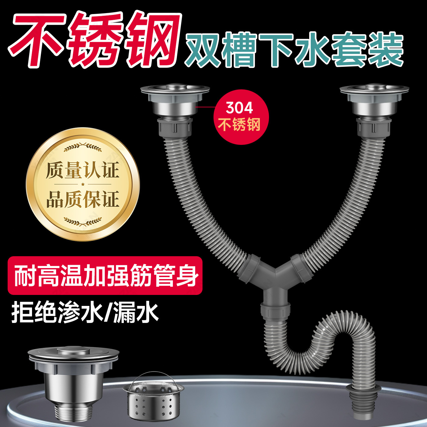 厨房洗菜盆下水管配件水槽防臭排水管下水器双槽洗碗池全通用