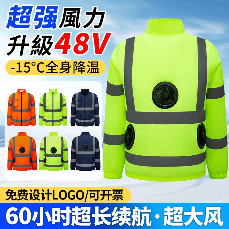 夏季带风扇衣服降温工作服长袖反光制冷空调服男女款工地施工外套
