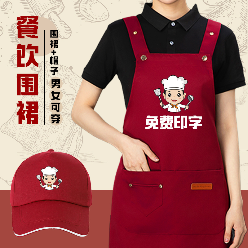 餐饮专用围裙定制logo印字厨房家用订制餐厅饭店家用烘焙新款围腰