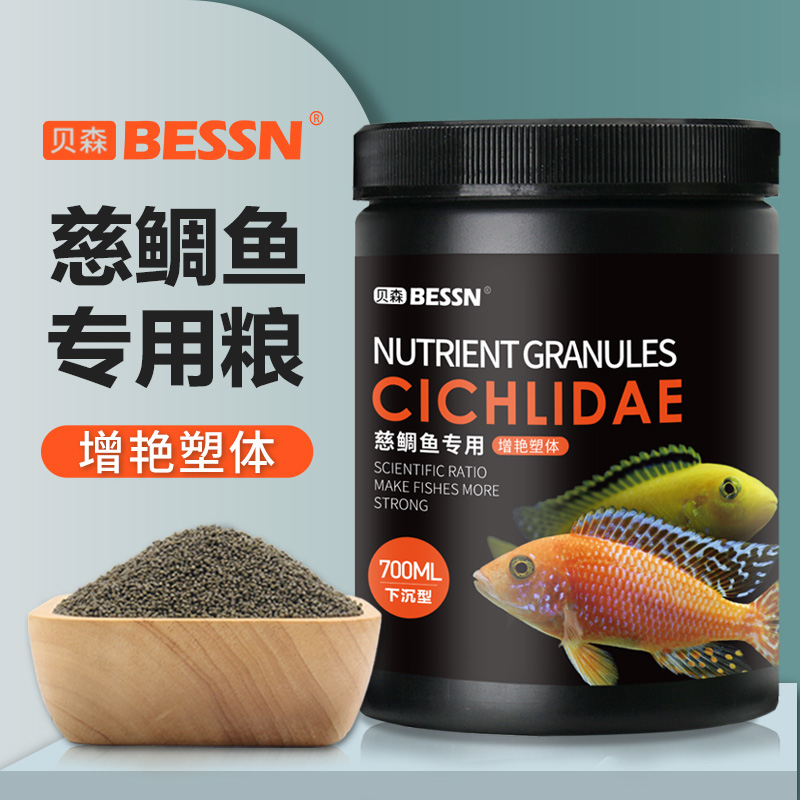 三湖慈鲷鱼饲料灯科坦湖鱼马鲷优质营养颗粒缓沉鱼粮小型热带鱼粮