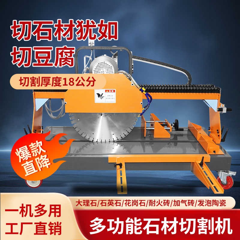多功能切割机玉石材加气砖水泥砖切割机地铺砖耐火砖大功率切割机