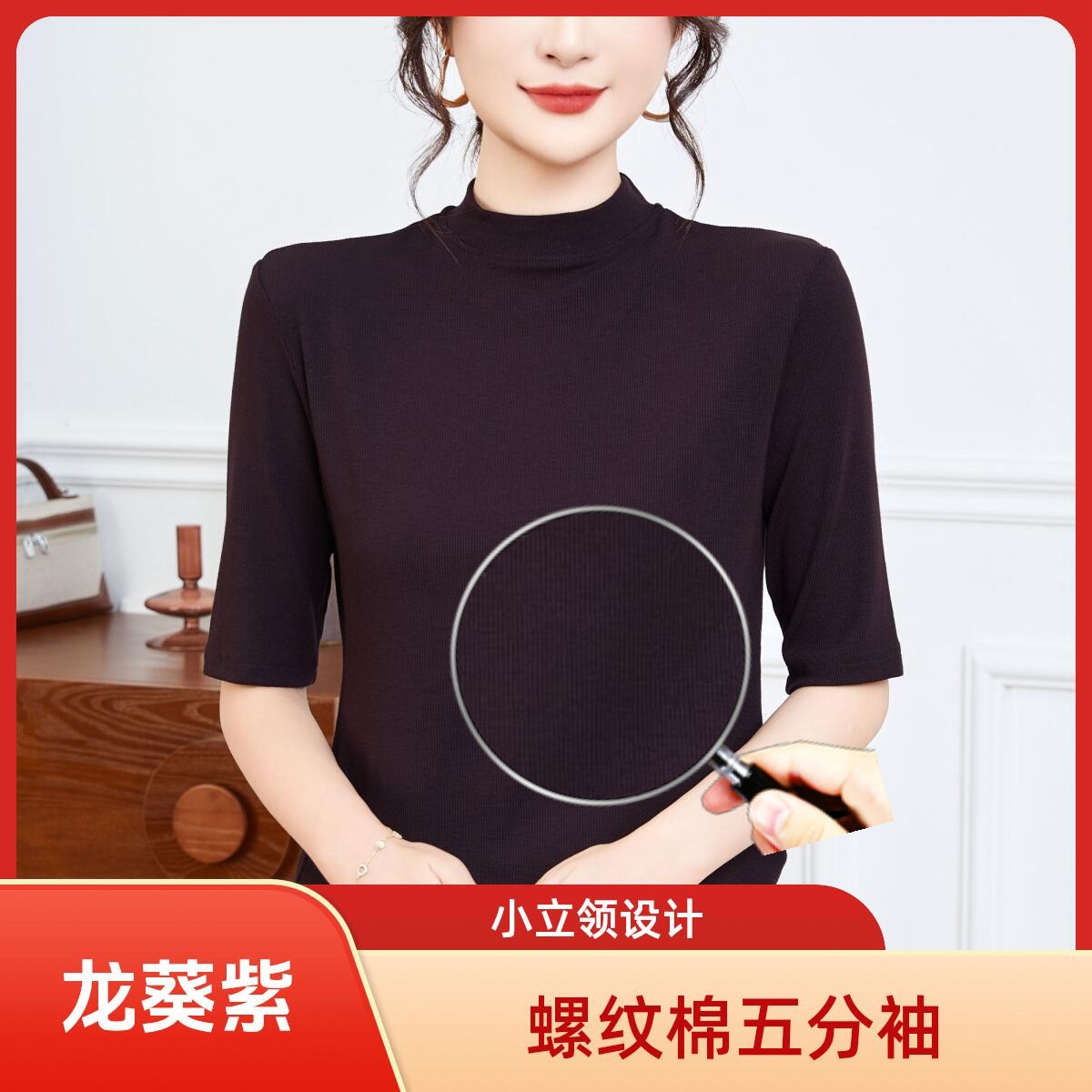 法式【罗纹棉】女士五分袖上衣修身显瘦气质时尚百搭螺纹打底衫613