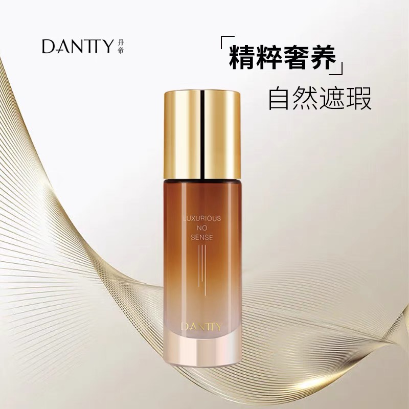 丹帝奢华无感粉底液沁水保湿持久粉底液遮瑕