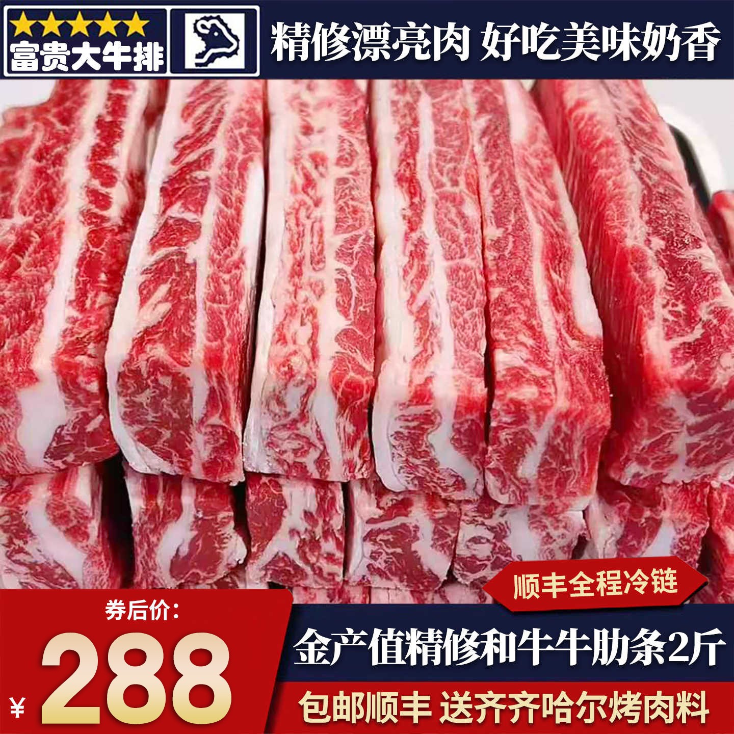 包邮4斤澳洲金产值精修去骨m9牛肋条雪花和牛原切谷饲奶香烧烤肉