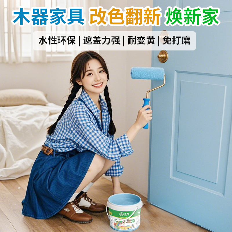 diy木漆旧家具翻新改色水性木器漆速干无甲苯木门改色防水漆油漆